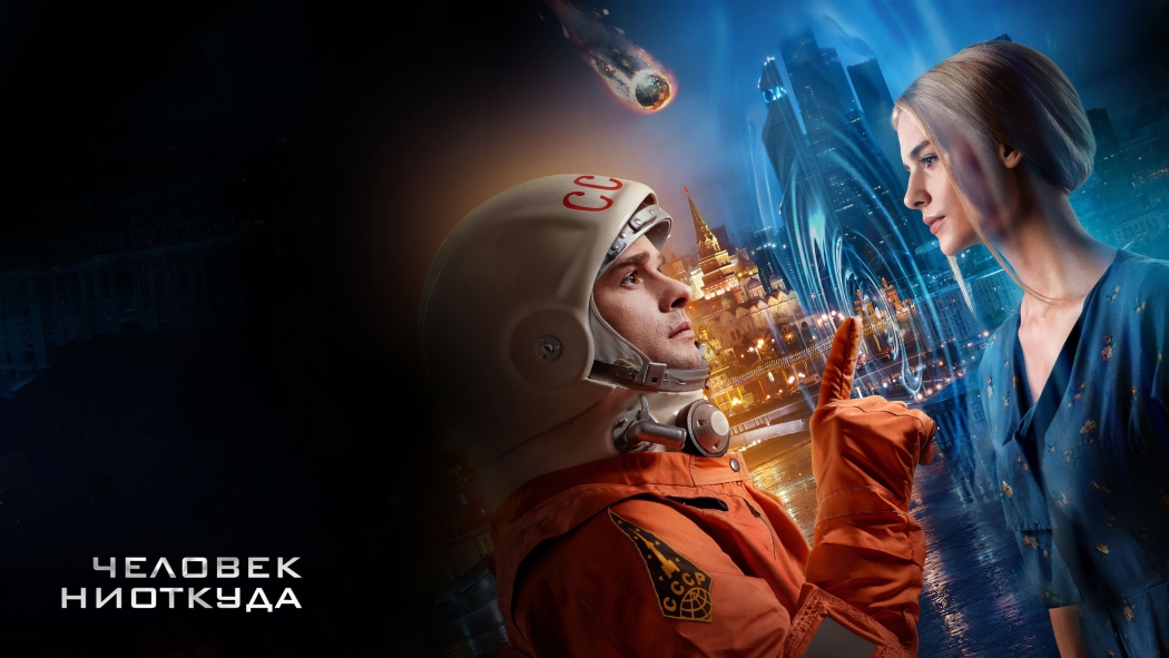 Chelovek niotkuda izle